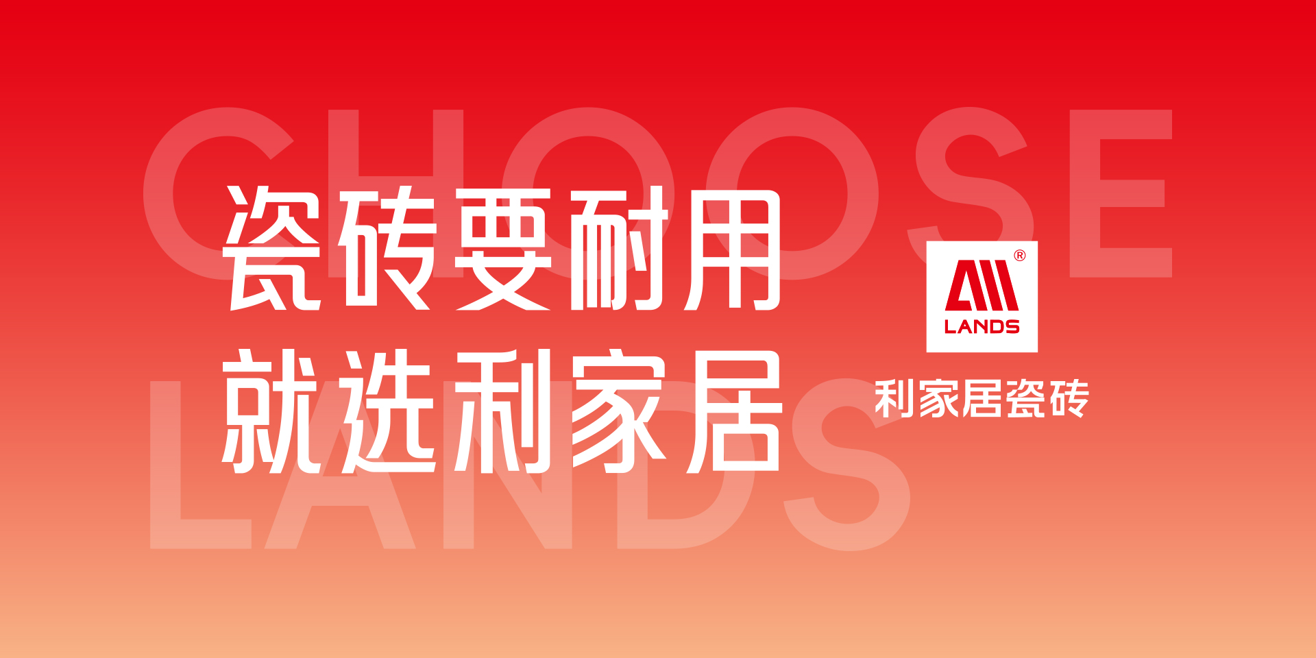 瓷砖要耐用就选樱桃视频APP居