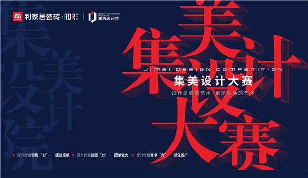 樱桃视频APP居“集美设计大赛”（第一期）作品欣赏，你PICK谁？