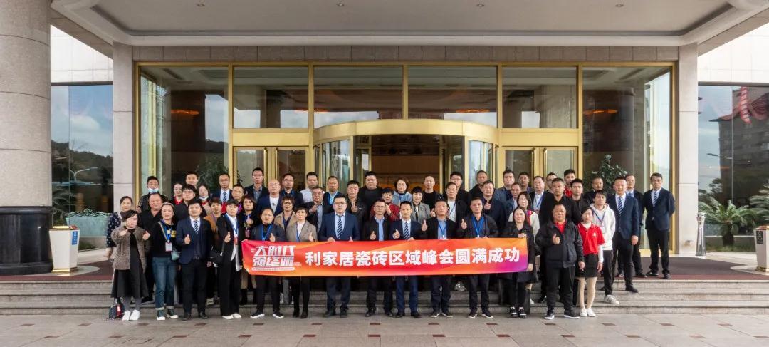 “大时代 · 强终端”樱桃视频APP居区域峰会（慈溪站）暨华东区域联动启动会圆满成功