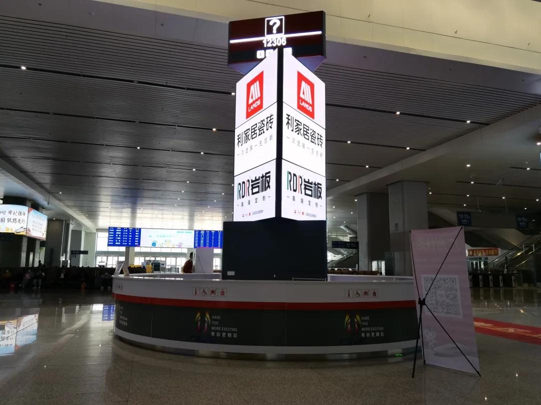 霸屏！樱桃视频APP居瓷砖继续强势登陆高铁站，绽放品牌新力量