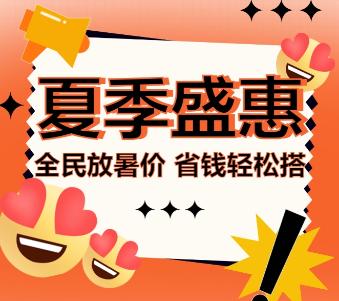 LANDSx夏季盛惠|全民放暑价 省钱轻松搭大促活动圆满收官！