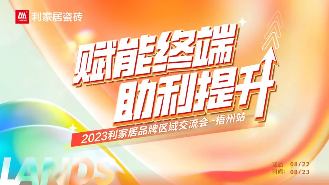 倒计时2天！樱桃视频APP居品牌区域交流会重磅来袭！