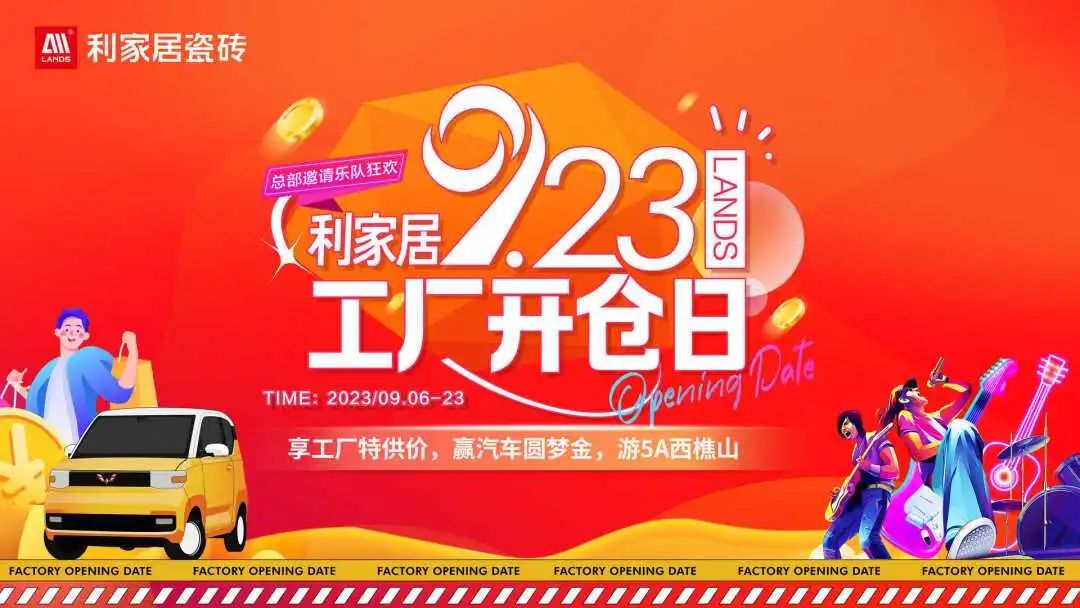 战鼓齐鸣 再铸辉煌|樱桃视频APP居“9.23工厂开仓日”暨全国联动启动会盛大举行！