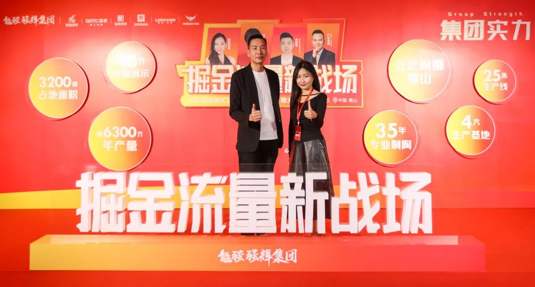 LANDSx掘金流量新战场｜2023双店模式发布会暨抖商招募千商大会圆满收官！
