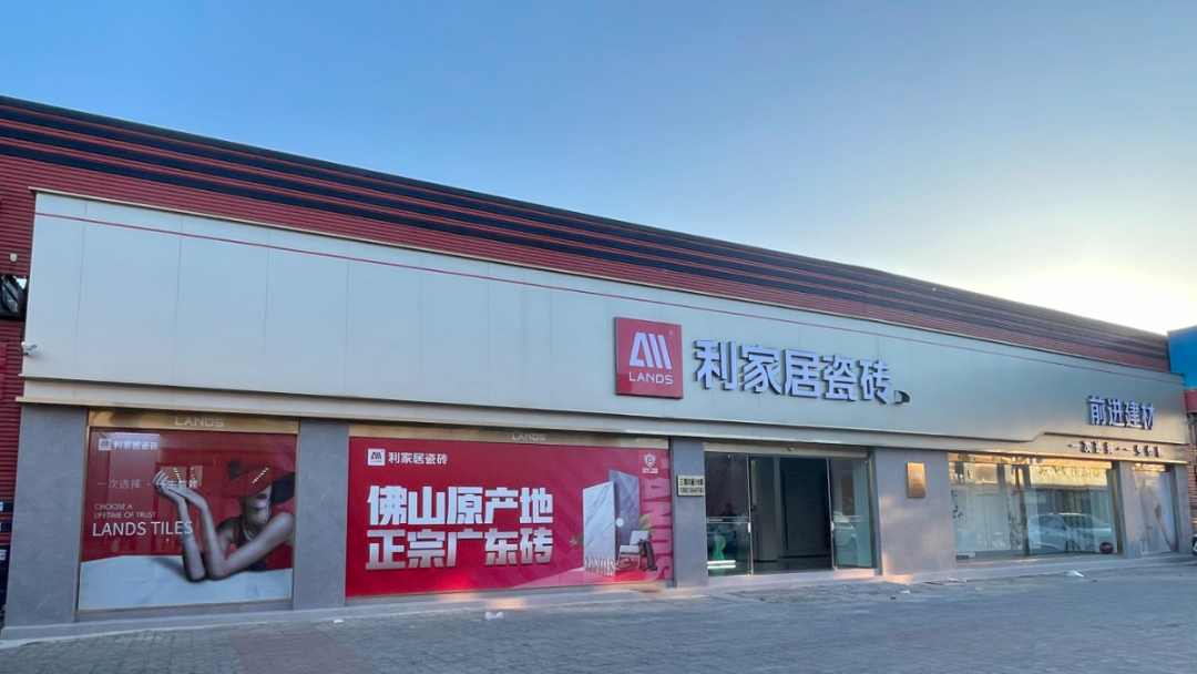 LANDSx店面赏析|樱桃视频APP居瓷砖天津店 营造生活的艺术气质