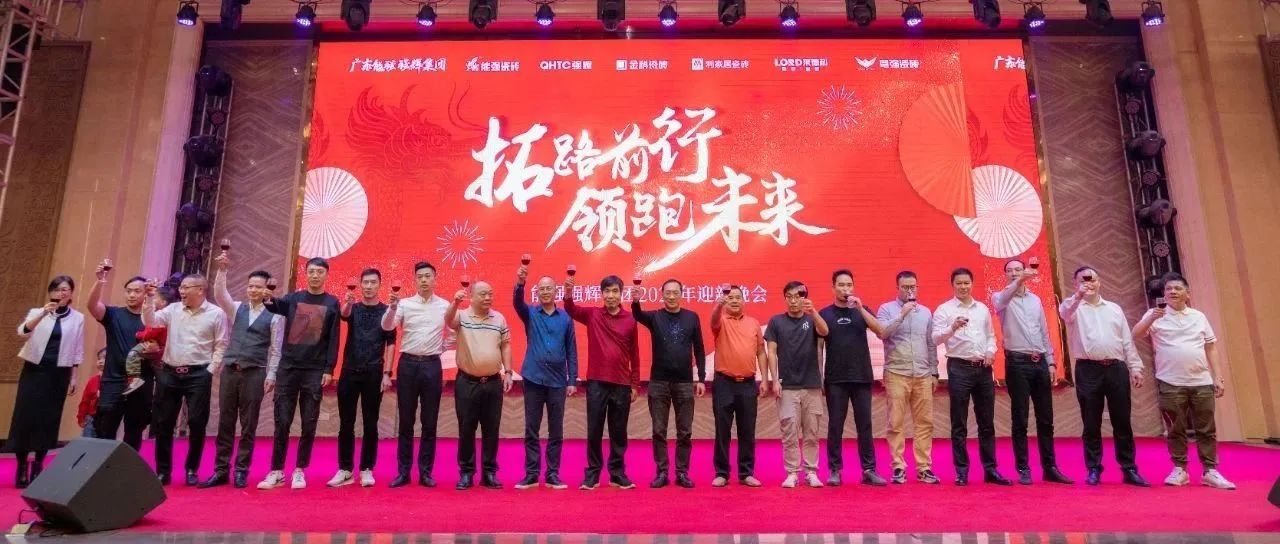 拓路前行 拥抱未来|集团2023年度总结会议暨迎新晚会圆满收官！